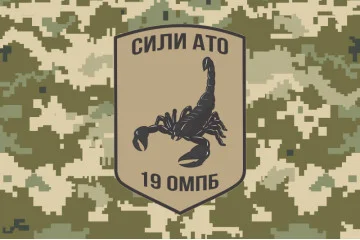 Флаг 19 ОМПБ (отдельный мотопехотный батальон) «Николаев» ВСУ. Вариант-04
