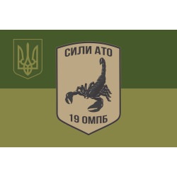 Прапор 19 ОМПБ (окремий мотопіхотний батальйон) «Миколаїв» ЗСУ. Варіант-05 Прапор 19 ОМПБ (окремий мотопіхотний батальйон) «Миколаїв» ЗСУ. Варіант-05