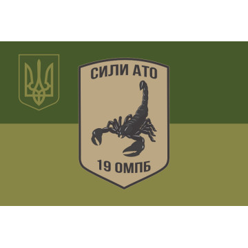 Флаг 19 ОМПБ (отдельный мотопехотный батальон) «Николаев» ВСУ. Вариант-05 Флаг 19 ОМПБ (отдельный мотопехотный батальон) «Николаев» ВСУ. Вариант-05