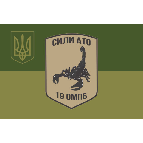 Флаг 19 ОМПБ (отдельный мотопехотный батальон) «Николаев» ВСУ. Вариант-05