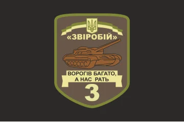 Флаг 3 ОТБ (отдельный танковый батальон) ВСУ «Зверобой». Вариант-06