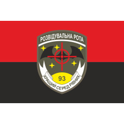 Флаг 93 ОМБр (отдельная механизированная бригада) ВСУ. Разведрота. Вариант-02