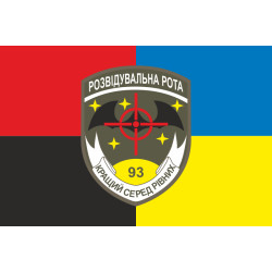 Флаг 93 ОМБр (отдельная механизированная бригада) ВСУ. Разведрота. Вариант-03