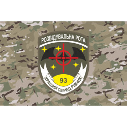 Флаг 93 ОМБр (отдельная механизированная бригада) ВСУ. Разведрота. Вариант-04