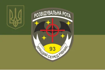 Прапор 93 ОМБр (окрема механізована бригада) ЗСУ. Розвідрота. Варіант-05