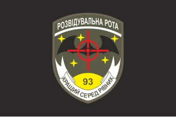 Прапор 93 ОМБр (окрема механізована бригада) ЗСУ. Розвідрота. Варіант-06