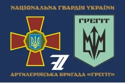 Прапор 7 АБр (артилерійська бригада) НГУ «Грегіт». Варіант-02 Прапор 7 АБр (артилерійська бригада) НГУ «Грегіт». Варіант-02