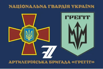 Флаг 7 АБр (артиллерийская бригада) НГУ «Грегит». Вариант-02 Флаг 7 АБр (артиллерийская бригада) НГУ «Грегит». Вариант-02