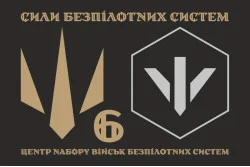 Прапор 6 центру рекрутингу БпС (безпілотних систем) ЗСУ. Варіант-02 Прапор 6 центру рекрутингу БпС (безпілотних систем) ЗСУ. Варіант-02