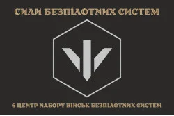 Прапор 6 центру рекрутингу БпС (безпілотних систем) ЗСУ. Варіант-04 Прапор 6 центру рекрутингу БпС (безпілотних систем) ЗСУ. Варіант-04