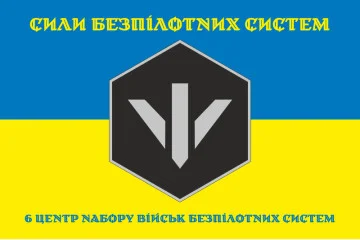 Флаг 6 центра рекрутинга БпС (беспилотных систем) ВСУ. Вариант-06 Флаг 6 центра рекрутинга БпС (беспилотных систем) ВСУ. Вариант-06