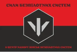 Прапор 6 центру рекрутингу БпС (безпілотних систем) ЗСУ. Варіант-08 Прапор 6 центру рекрутингу БпС (безпілотних систем) ЗСУ. Варіант-08
