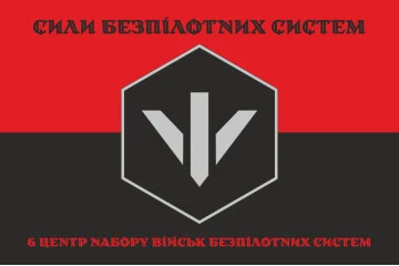 Флаг 6 центра рекрутинга БпС (беспилотных систем) ВСУ. Вариант-08 Флаг 6 центра рекрутинга БпС (беспилотных систем) ВСУ. Вариант-08