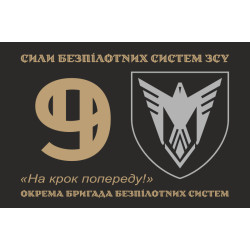 Флаг 9 ОБрБпС (отдельная бригада беспилотных систем) ВСУ «Винницкие скифы». Вариант-31