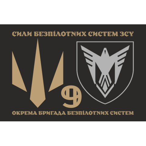 Флаг 9 ОБрБпС (отдельная бригада беспилотных систем) ВСУ «Винницкие скифы». Вариант-32 Флаг 9 ОБрБпС (отдельная бригада беспилотных систем) ВСУ «Винницкие скифы». Вариант-32