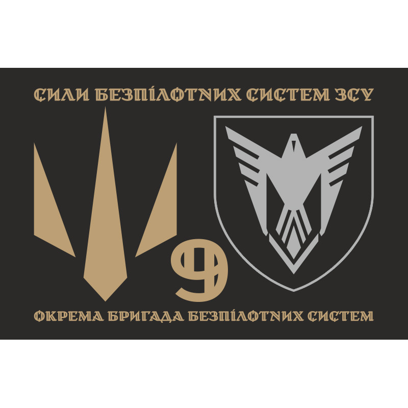 Прапор 9 ОБрБпС (окрема бригада безпілотних систем) ЗСУ «Вінницькі скіфи». Варіант-32 Прапор 9 ОБрБпС (окрема бригада безпілотних систем) ЗСУ «Вінницькі скіфи». Варіант-32
