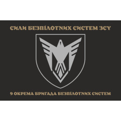 Флаг 9 ОБрБпС (отдельная бригада беспилотных систем) ВСУ «Винницкие скифы». Вариант-34