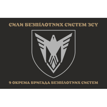 Флаг 9 ОБрБпС (отдельная бригада беспилотных систем) ВСУ «Винницкие скифы». Вариант-34 Флаг 9 ОБрБпС (отдельная бригада беспилотных систем) ВСУ «Винницкие скифы». Вариант-34