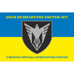 Флаг 9 ОБрБпС (отдельная бригада беспилотных систем) ВСУ «Винницкие скифы». Вариант-36