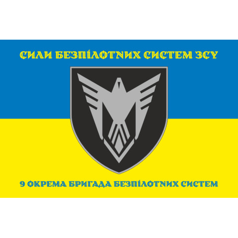 Флаг 9 ОБрБпС (отдельная бригада беспилотных систем) ВСУ «Винницкие скифы». Вариант-36 Флаг 9 ОБрБпС (отдельная бригада беспилотных систем) ВСУ «Винницкие скифы». Вариант-36