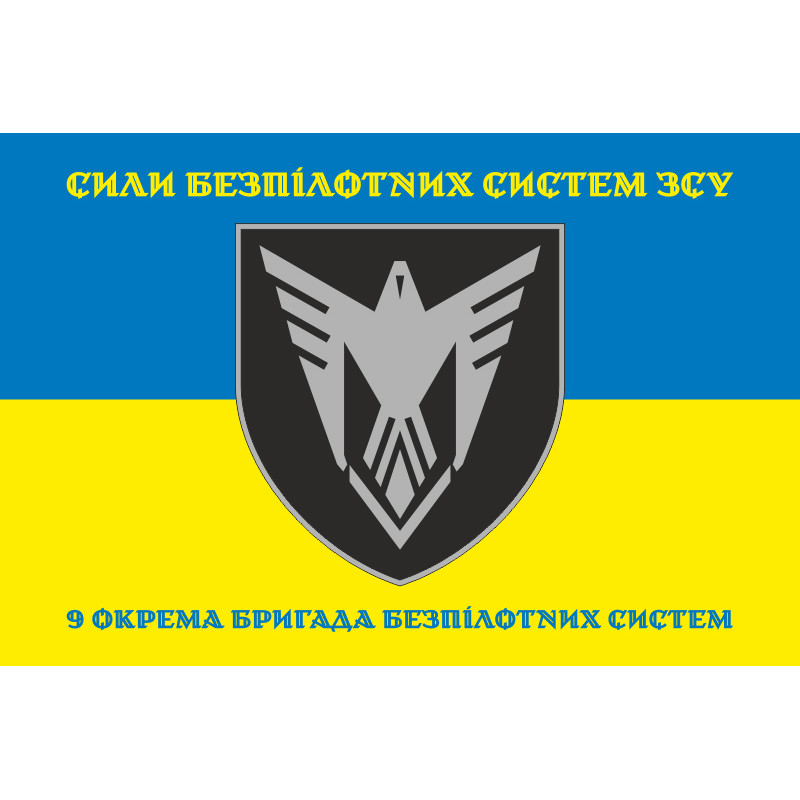 Флаг 9 ОБрБпС (отдельная бригада беспилотных систем) ВСУ «Винницкие скифы». Вариант-36 Флаг 9 ОБрБпС (отдельная бригада беспилотных систем) ВСУ «Винницкие скифы». Вариант-36