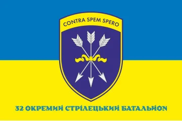 Прапор 32 ОСБ (окремий стрілецький батальйон) ЗСУ. Варіант-08 Прапор 32 ОСБ (окремий стрілецький батальйон) ЗСУ. Варіант-08
