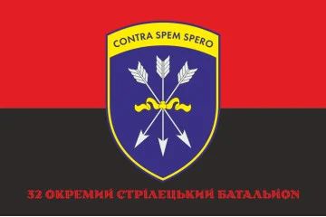 Прапор 32 ОСБ (окремий стрілецький батальйон) ЗСУ. Варіант-10 Прапор 32 ОСБ (окремий стрілецький батальйон) ЗСУ. Варіант-10