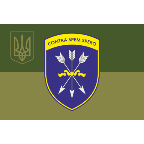 Прапор 32 ОСБ (окремий стрілецький батальйон) ЗСУ. Варіант-13 Прапор 32 ОСБ (окремий стрілецький батальйон) ЗСУ. Варіант-13