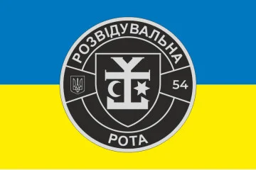 Прапор 54 ОМБр ЗСУ, Розвідрота. Варіант-01