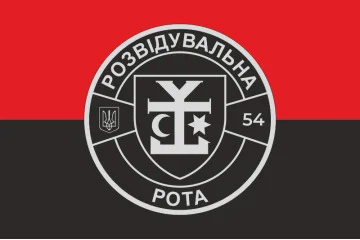 Прапор 54 ОМБр ЗСУ, Розвідрота. Варіант-02
