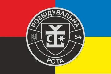Прапор 54 ОМБр ЗСУ, Розвідрота. Варіант-03