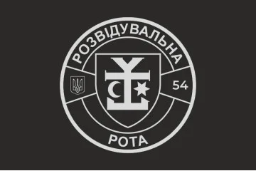 Прапор 54 ОМБр ЗСУ, Розвідрота. Варіант-06