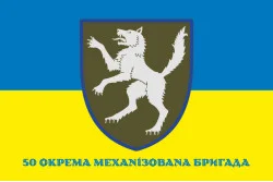 Флаг 50 ОМБр (отдельная механизированная бригада) ВСУ. Вариант-02 Флаг 50 ОМБр (отдельная механизированная бригада) ВСУ. Вариант-02