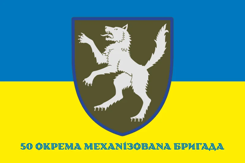 Флаг 50 ОМБр (отдельная механизированная бригада) ВСУ. Вариант-02 Флаг 50 ОМБр (отдельная механизированная бригада) ВСУ. Вариант-02