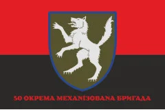 Флаг 50 ОМБр (отдельная механизированная бригада) ВСУ. Вариант-04