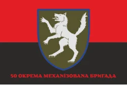 Флаг 50 ОМБр (отдельная механизированная бригада) ВСУ. Вариант-04 Флаг 50 ОМБр (отдельная механизированная бригада) ВСУ. Вариант-04