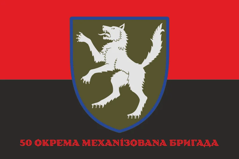 Флаг 50 ОМБр (отдельная механизированная бригада) ВСУ. Вариант-04 Флаг 50 ОМБр (отдельная механизированная бригада) ВСУ. Вариант-04