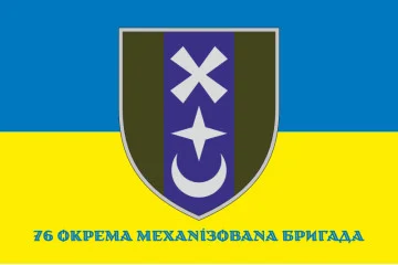 Прапор 76 ОМБр (окрема механізована бригада) ЗСУ. Варіант-02
