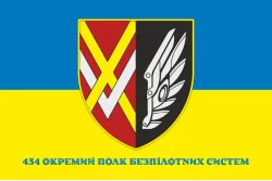 Прапор 434 ОПБпС (окремий полк безпілотних систем) ЗСУ. Варіант-02