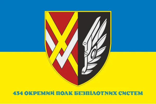 Прапор 434 ОПБпС (окремий полк безпілотних систем) ЗСУ. Варіант-02 Прапор 434 ОПБпС (окремий полк безпілотних систем) ЗСУ. Варіант-02