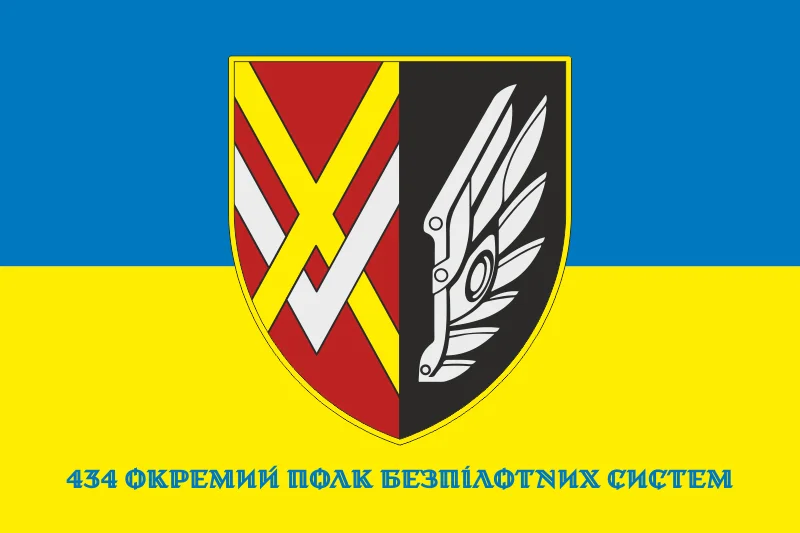 Прапор 434 ОПБпС (окремий полк безпілотних систем) ЗСУ. Варіант-02 Прапор 434 ОПБпС (окремий полк безпілотних систем) ЗСУ. Варіант-02