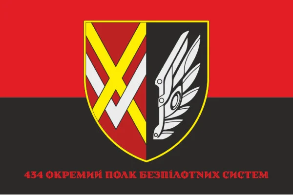 Прапор 434 ОПБпС (окремий полк безпілотних систем) ЗСУ. Варіант-04 Прапор 434 ОПБпС (окремий полк безпілотних систем) ЗСУ. Варіант-04