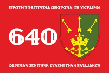 Флаг 640 ОЗПБ (отдельный зенитный пулеметный батальон) ВСУ. Вариант-01