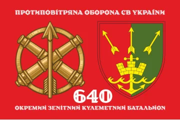 Флаг 640 ОЗПБ (отдельный зенитный пулеметный батальон) ВСУ. Вариант-02