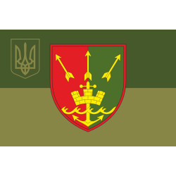 Флаг 640 ОЗПБ (отдельный зенитный пулеметный батальон) ВСУ. Вариант-11 Флаг 640 ОЗПБ (отдельный зенитный пулеметный батальон) ВСУ. Вариант-11
