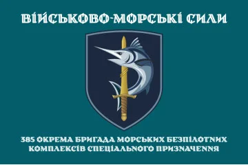 Флаг 385 ОБр МБпКСН (отдельная бригада морских беспилотных комплексов специального назначения) ВМС ВСУ. Вариант-15 Флаг 385 ОБр МБпКСН (отдельная бригада морских беспилотных комплексов специального назначения) ВМС ВСУ. Вариант-15