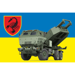 Флаг 19 РБр (ракетная бригада) ВСУ. Вариант-10 Флаг 19 РБр (ракетная бригада) ВСУ. Вариант-10