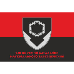 Флаг 230 ОБМО (отдельный батальон материального обеспечения) ВСУ. Вариант-04