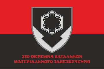 Прапор 230 ОБМЗ (окремий батальйон матеріального забезпечення) ЗСУ. Варіант-04 Прапор 230 ОБМЗ (окремий батальйон матеріального забезпечення) ЗСУ. Варіант-04