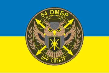 Флаг 54 ОМБр ВСУ, ОРР «Спектр». Вариант-01 Флаг 54 ОМБр ВСУ, ОРР «Спектр». Вариант-01